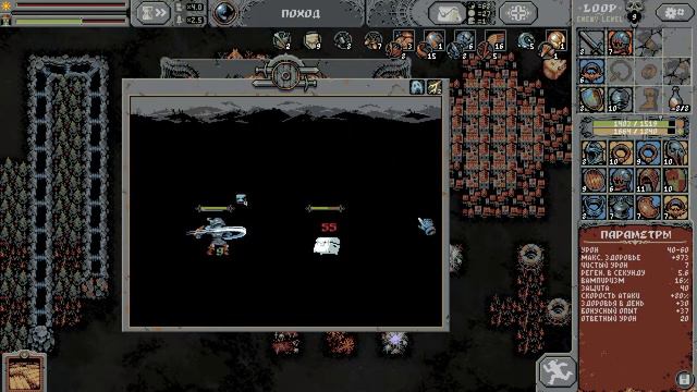 Блокировки — Loop Hero [#29]