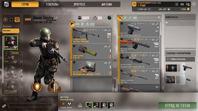 Heroes and Generals "Сегодня Купидон стреляет в два раза активнее " )) смотреть онлайн