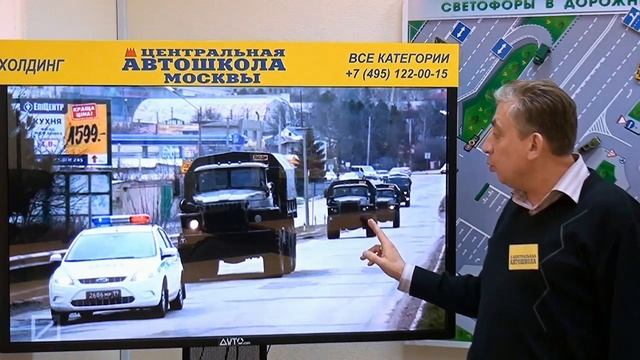 Изучаем ПДД#22:Организованное передвижение по дороге (движение колонной) смотреть онлайн