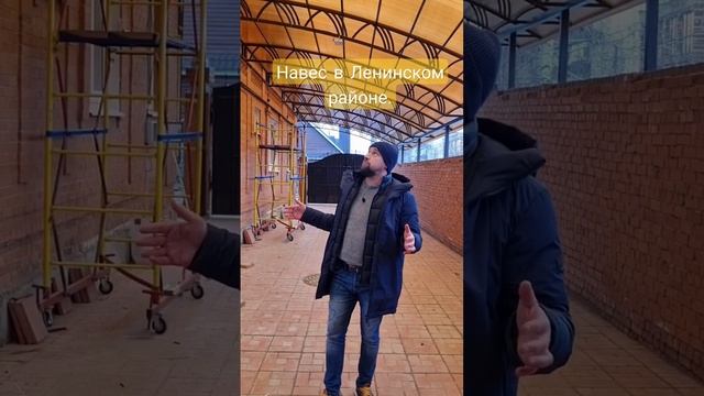 Навес из поликарбоната в Ленинском районе. тел.+79510977964