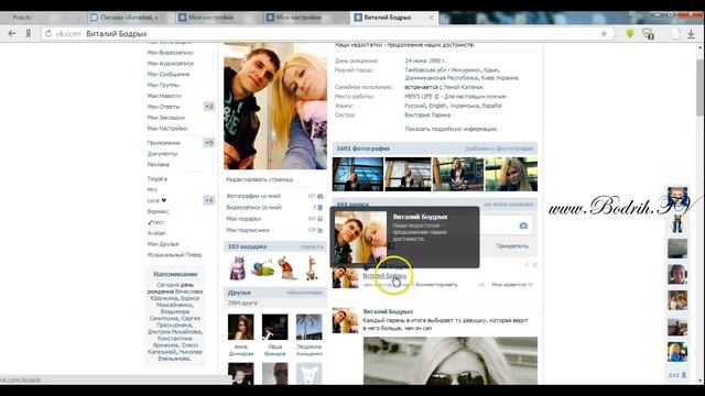 Как сделать слово ссылкой Вконтакте смотреть онлайн