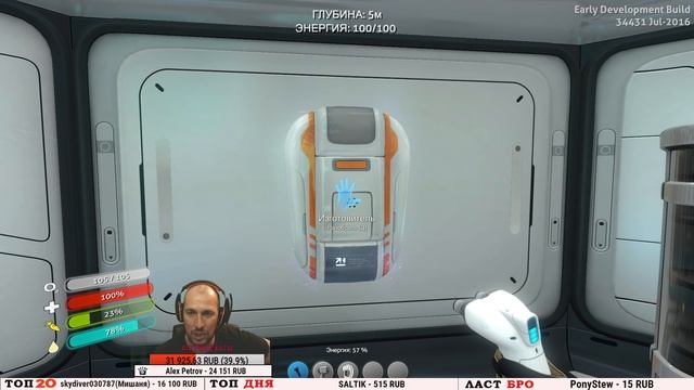 Subnautica НА АВРОРУ смотреть онлайн