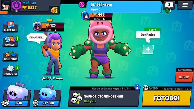 Пошагавая прокачка Розы на 500! BRAWL STARS смотреть онлайн