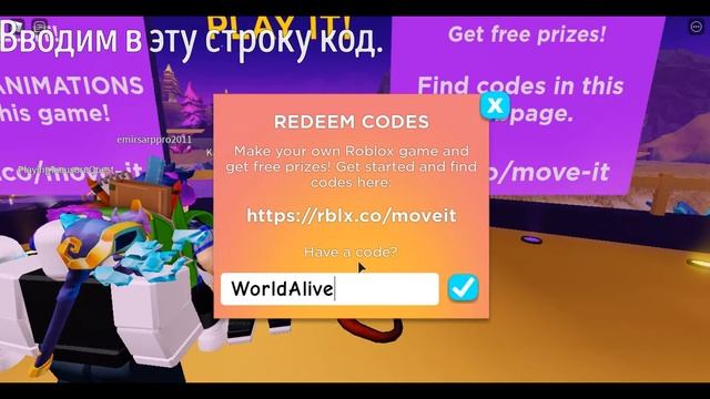 НОВЫЙ ПРОМОКОД В BUILD IT, PLAY IT!|БЕСПЛАТНЫЕ ВЕЩИ|Roblox смотреть онлайн