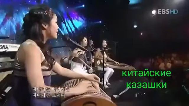 Песни китаиские казашки смотреть онлайн