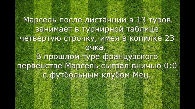 Лион - Марсель: прогноз на матч