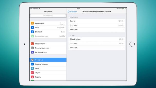 Новый способ освободить память на iPhone или iPad смотреть онлайн