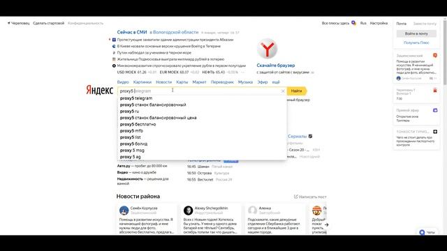 Где купить прокси для Skype? Прокси IPv4 смотреть онлайн