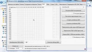 Постройка калибровки БЦН из лога в программе Motorchik