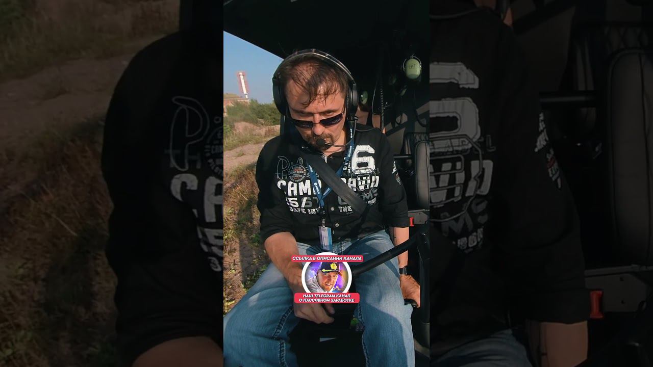 Катер или вертолёт смотреть онлайн