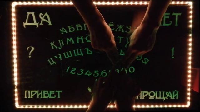 Спиритический сеанс. Случаи из жизни. смотреть онлайн
