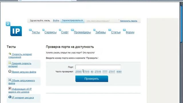 Как открыть порт +или причина блокировке порта смотреть онлайн