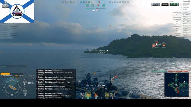 World of Warships: Clan SQUAD Global. Будни моряка №4 - Страдания в рандоме... смотреть онлайн