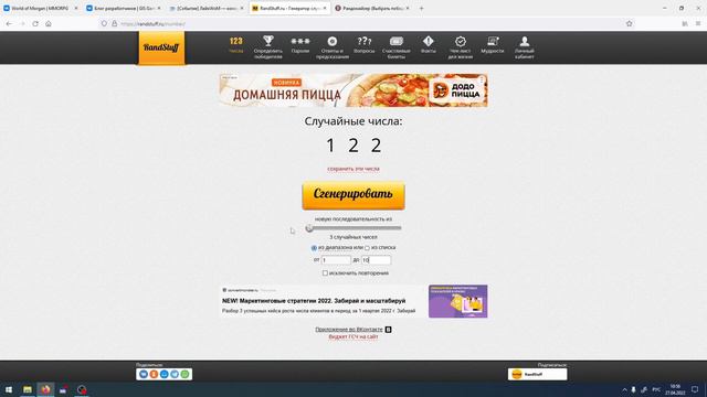 Пиратия Розыгрыш | World of Morgan | Поставь лайк - получи приз №210 смотреть онлайн