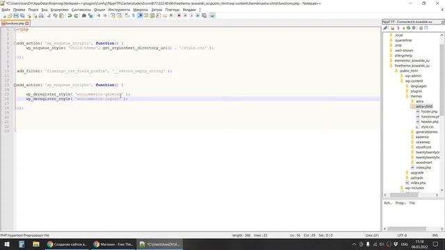 Как отключить стили WooCommerce. Как изменять Woocommerce