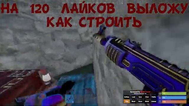 Баг раст 2022 как СТРЕЛЯТЬ через стенку RUST/РАСТ смотреть онлайн