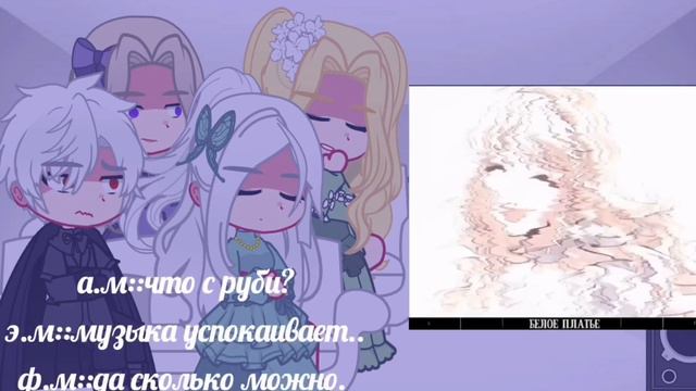 реакция манхвы "как переманить мужа на свою сторону". ||1/3|| •ふやしゃ смотреть онлайн