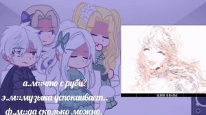 реакция манхвы "как переманить мужа на свою сторону". ||1/3|| •ふやしゃ