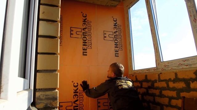 Утепление балкона Пеноплексом с использованием пены-клея TYTAN 60 секунд смотреть онлайн