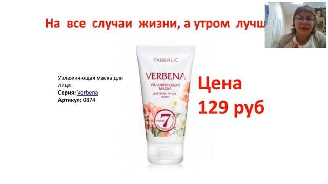 Вебинары Урала Как выбирать косметическую маску из каталога 2019 06 26 смотреть онлайн