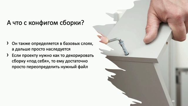 Андрей Кобец. Слоёный монорепозиторий для фронтенда: как Docker-like подход делает всё лучше смотреть онлайн