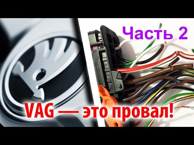 Ремонт электропроводки Skoda Fabia ЧАСТЬ 2 не работает замок и стеклоподъемник водительской двери смотреть онлайн