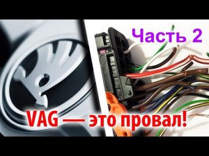 Ремонт электропроводки Skoda Fabia ЧАСТЬ 2 не работает замок и стеклоподъемник водительской двери