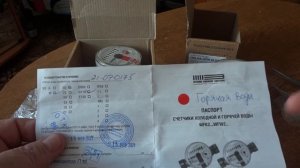 Счетчик воды универсальный для холодной и горячей воды