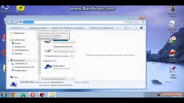 Как узнать свою систему 64 bit или 32 bit система?Да легко! смотреть онлайн