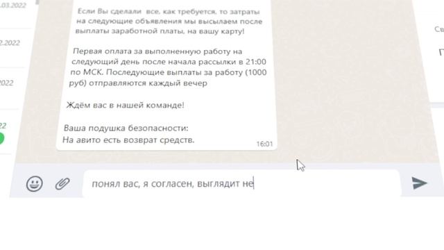 ТА САМАЯ РАБОТА С АВИТО И СМС (5000₽ в сутки?) смотреть онлайн