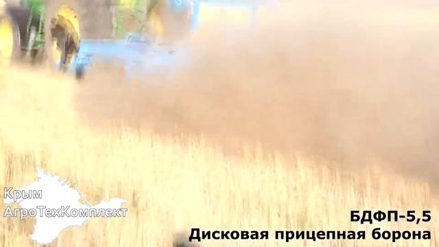 Дисковая прицепная борона БДФП-5,5 смотреть онлайн