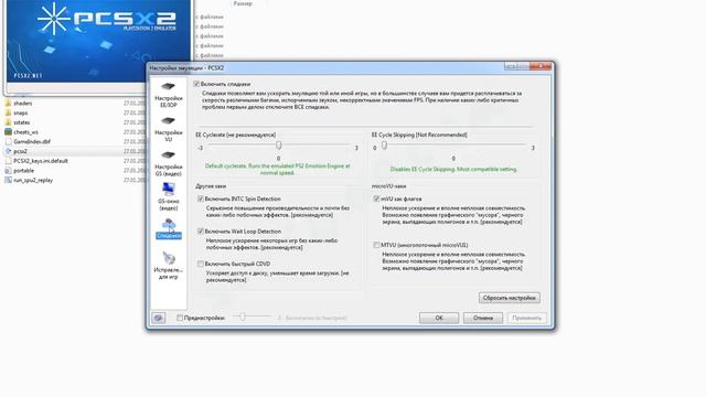 PCSX2 настройка лучшей графики для Grand Theft Auto Liberty City Stories смотреть онлайн