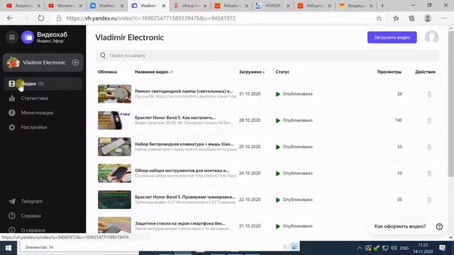 Опыт использования сервисом загрузки видео Яндекс.Эфир смотреть онлайн