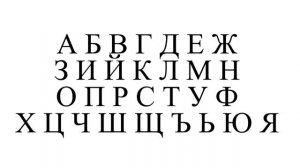 Bulgarian Alphabet Song