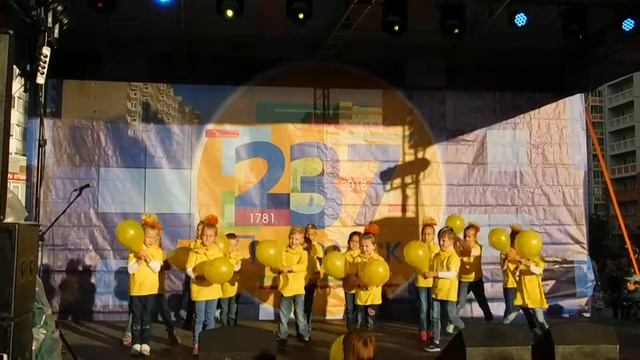 День города 237 лет смотреть онлайн