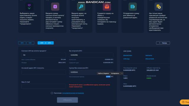 Краткий рассказ о функции 'Обменник' на Sigen.pro! смотреть онлайн