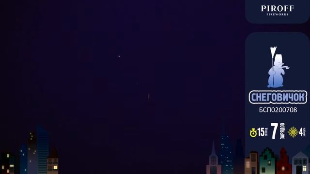 Снеговичок БСП0200708 смотреть онлайн