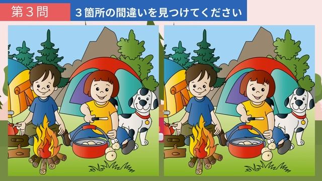 【間違い探し】いつまでも脳を若々しく！徐々に難しくなるイラストのまちがいさがしに挑戦して頭の体操・アハ体験！【クイズ】 смотреть онлайн