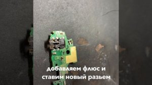 Самый лёгкий способ припаять разъем зарядки