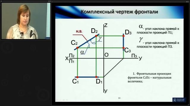 Лекция 3 | Начертательная Геометрия | ОмГТУ | Лекториум смотреть онлайн