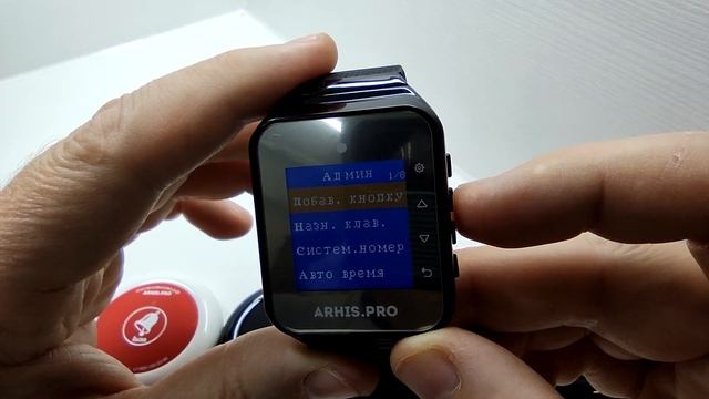 2. Настройка часы пейджер официанта "ПОПУЛЯР" с кнопками вызова персонала. Система вызова ARHIS PRO смотреть онлайн