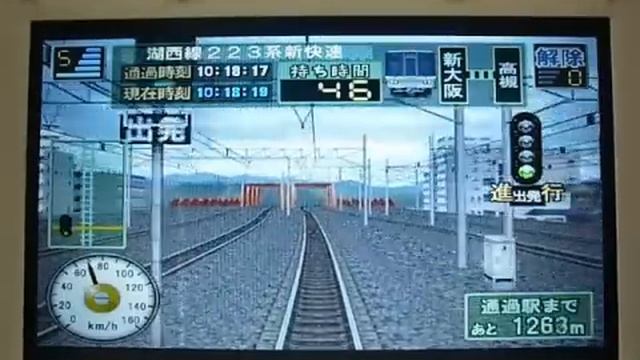 MSI Wind U100: Densha De Go! Professional2