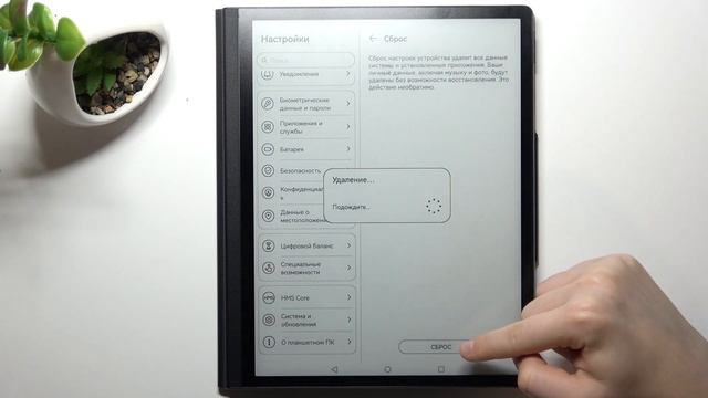 Huawei MatePad Paper | Как восстановить все настройки Huawei MatePad Paper