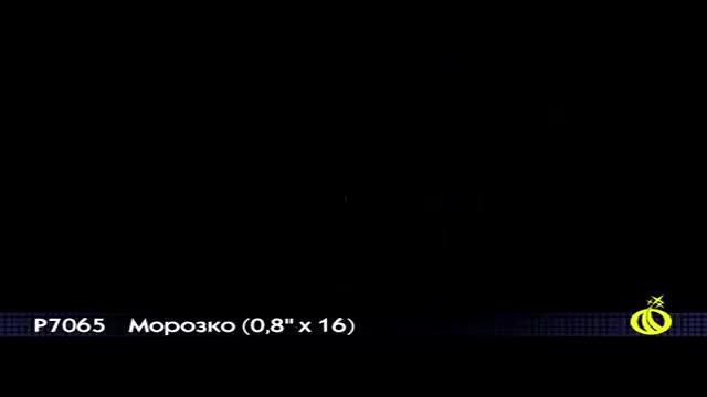 Морозко 16 залпов смотреть онлайн