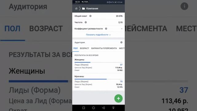 Рекламный кабинет facebook. Цена Лида? Дешёвые Лиды из instagram. смотреть онлайн