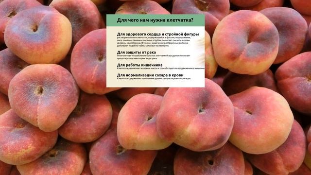 Персик Польза и Вред Лечебные Свойства смотреть онлайн