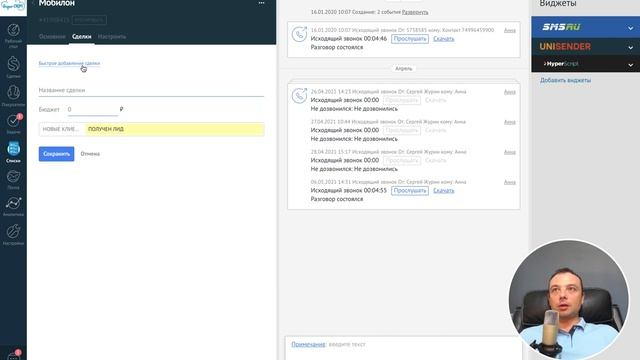 AmoCRM обучение. Урок №4 Как работать с контактами и компаниями. Раздел Списки.