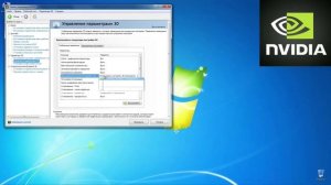 Как настроить видеокарту для 3d игр и увеличить FPS в панели управления NVIDIA