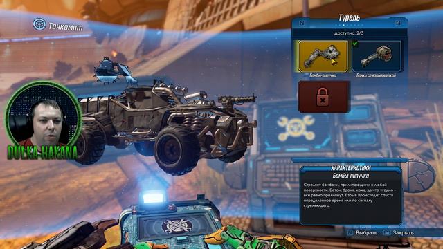 Borderlands 3. Прохождение. За охотника. смотреть онлайн