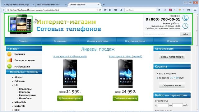 Урок 2 Тег header и footer смотреть онлайн